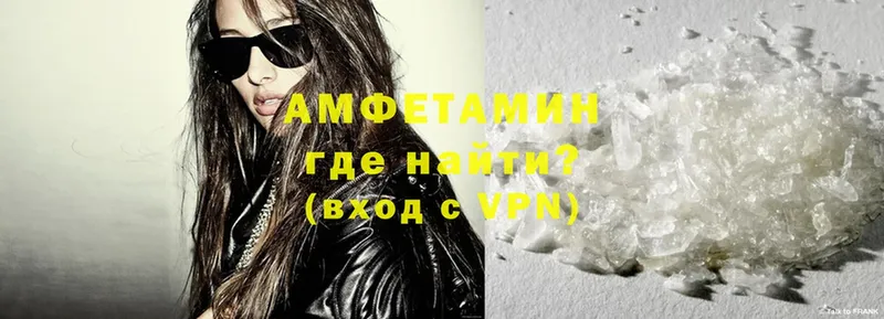 где купить наркоту  Северская  АМФЕТАМИН VHQ 