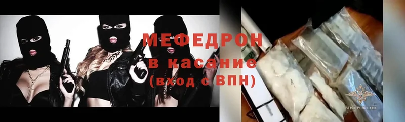 МЯУ-МЯУ mephedrone  купить закладку  Северская 